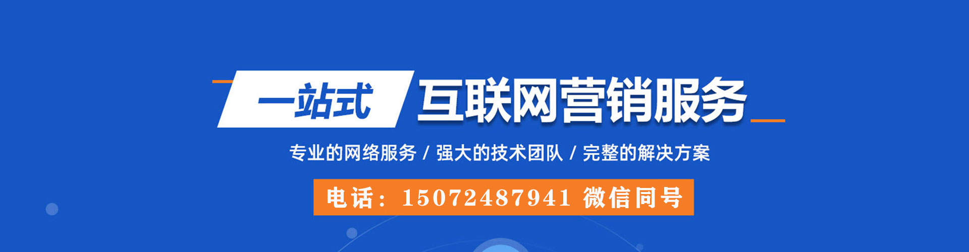 益阳百度竞价开户